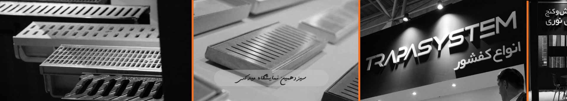 نمایشگاه-2.jpg2025_09_23.jpg