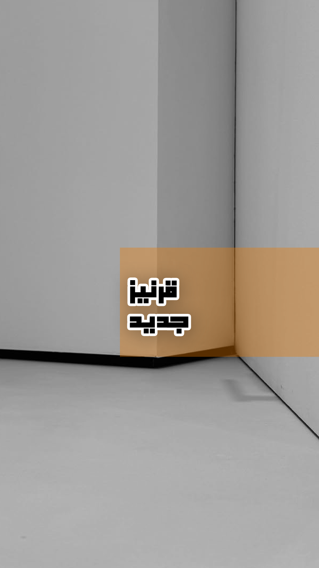 تیتر.png2025_08_06.png